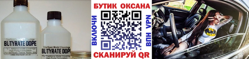 ОМГ ОМГ вход  Моздок  БУТИРАТ BDO 33%  что такое наркотик 