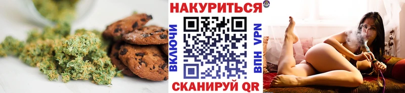 наркошоп  Моздок  Печенье с ТГК конопля 