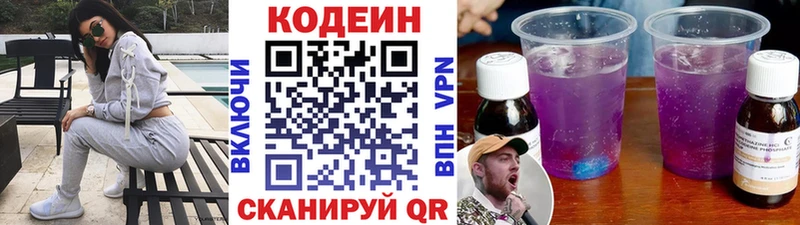 Кодеиновый сироп Lean напиток Lean (лин)  гидра как войти  Моздок  купить закладку 