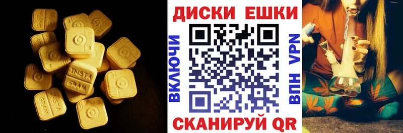 ЭКСТАЗИ XTC  mega маркетплейс  Моздок 