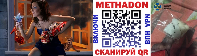 Метадон кристалл  Моздок 